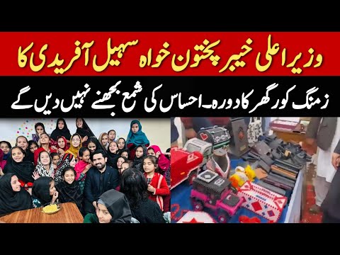 🔴 LIVE | CM Sohail Afridi Makes Surprise Visit to Zamung Kor & Women Crisis Center in Hayatabad