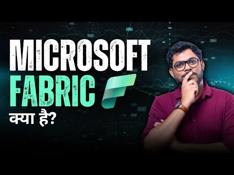 What Is Microsoft Fabric In Hindi? OneLake In Microsoft Fabric | Data Factory, Synapse Data Science