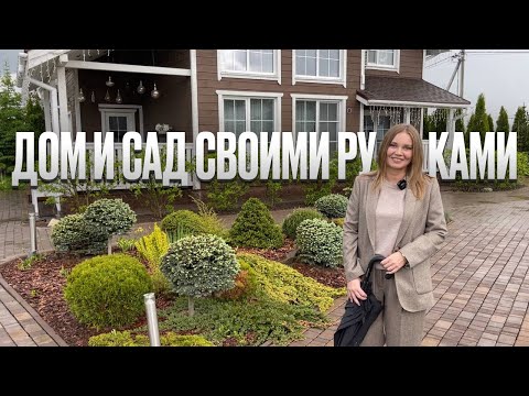 I BUILT A HOUSE AND GARDEN WITH MY OWN HANDS. Frame house. Scandi-style interior design. Vegetabl...