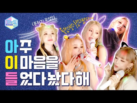 [#CONODOLL🎤] EP. 17 (G)I-DLE is 💥the B-B-Best💥 (Unreleased clips coming)
