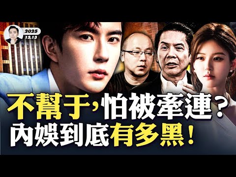Insiders discuss why they dare not help Yu Menglong! How dark is the Chinese entertainment indust...