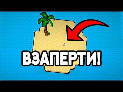 Я заточил БЕССМЕРТНОГО БОГА на острове на 1000 ЛЕТ в WorldBox!