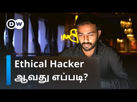 Hacking மூலம் நல்ல வருமானம் ஈட்டுவது எப்படி? ஸ்ரீராமின் வெற்றிக்கதை | DW Tamil