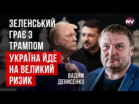 Домовленості про мир. От на які умови погодилася Україна | Вадим Денисенко