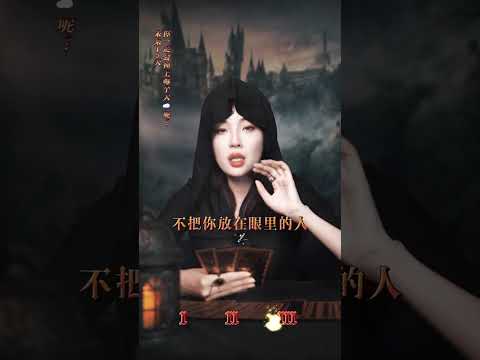 點讃你就发#塔罗 #正能量 #看牌中 #塔罗测试 #爱情 #看牌中 #挽回 #女性智慧 #恋爱 #冷战 #国学 #暗恋 #喜事 #宝妈 #缘分 #告白 #复合 #旧人 #变化 #爱 #情感