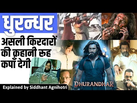 Who was Rehman Dakait,Iliyas Kashmiri and SP Chaudhary Aslam : Reel vs Real