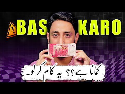 Stop Searching | Start Your First Online Work in Pakistan | Guide by Mr How