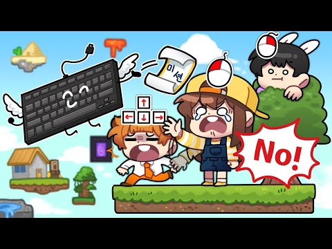 키보드에 마우스까지 못 쓰는 스카이블럭