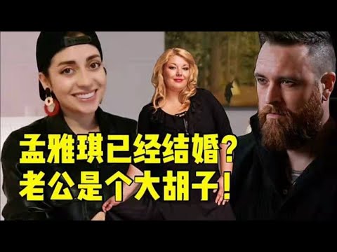 伊朗网红真实面紗大揭秘！家族是地毯行业大亨不缺钱？已经嫁给了大胡子男人？ | 波斯秘语