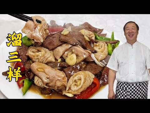 One dish with three distinct aromas! Even more fragrant than braised pork intestines or liver tips.