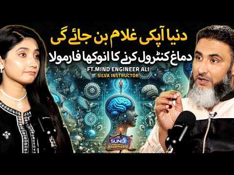 Silva Mind Control Technique to Achieve Everything & Rule The World | Ft. Mind Engineer Ali