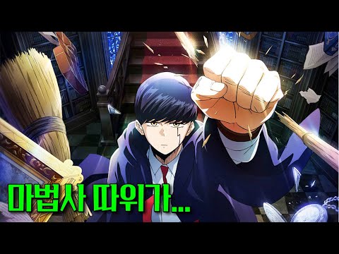 고도로 발달된 근력은 마법과 구분할 수 없다