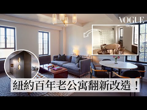 改造紐約曼哈頓11坪迷你老宅:打破大坪數迷思!兩用式門版、移動式牆面、鏡子反射燈光,最大化小空間魅力的設計巧思!|打開名人豪宅|Vogue Taiwan