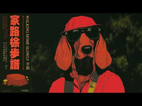 Walking Home Slowly 夕凪 | Lo-Fi Diaries & Sunset Chill