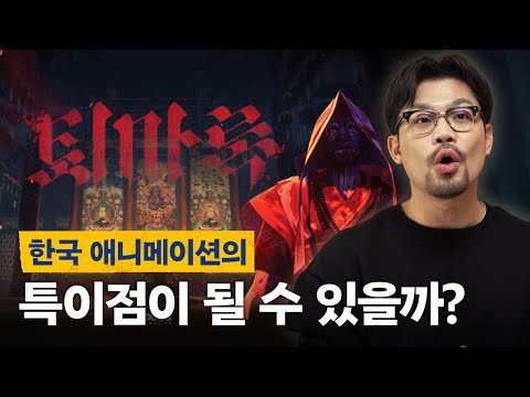 한국 오컬트 레전드 퇴마록 설명회