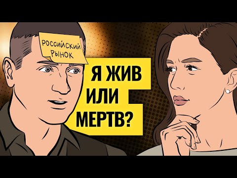 Судьба российского рынка решится через Х дней / Кто играет против рубля и чем обернется план Европы