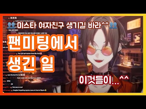[미스타 리아스] 그 버튜버에 그 리스너