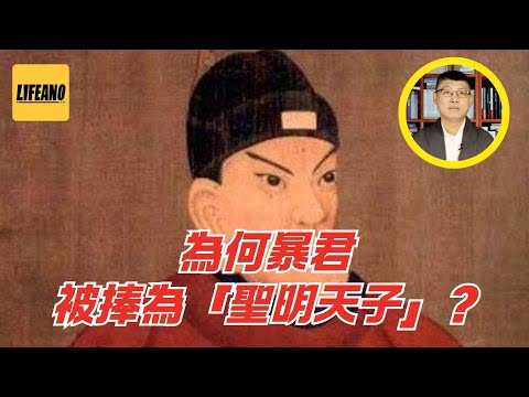 袁Sir聊朱元璋:为何暴君被捧为“圣明天子”?#lifeano漫聊 251223