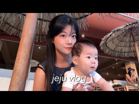 8개월아기랑 제주 애월 3박4일🍊1박 9만원대 숙소 | 사진 잘 나오는 패밀리룩👗| 흑돼지집에서 류수영 만남 .. | 흰백•우무•보롬사진관•기완상점•협재카페🌴