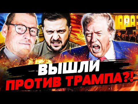 💥СРОЧНОЕ ЗАЯВЛЕНИЕ! ОТВЕТ ЗЕЛЕНСКОГО СМОГ ВСЕ РЕШИТЬ!? АМЕРИКАНЦЫ ВОССТАЛИ ЗА УКРАИНУ! | Жирнов