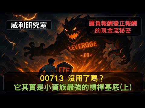 S24EP36| 00713 Is it useless now? It's actually the strongest leverage base for the petty bourgeo...