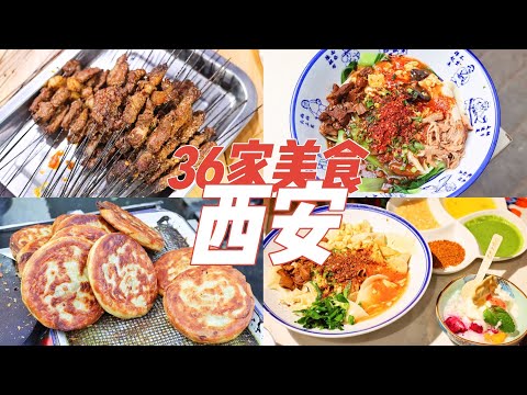 西安VLOG下｜一个人逛吃西安36家美食，1块钱的美食竟然要排队1小时。