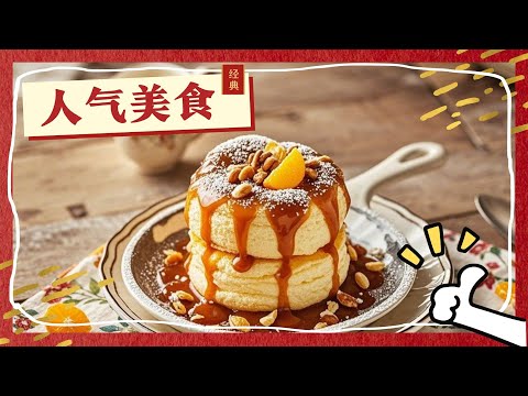 上海虹桥新地标吃到软乎乎的云朵舒芙蕾！68一个到底值不值？#人气美食