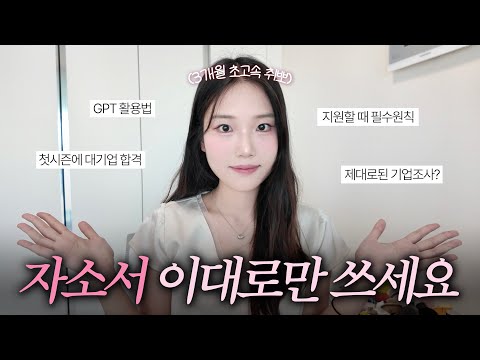 Attention job seekers! 🚨 I wrote my resume like this and got hired at a major company on the firs...