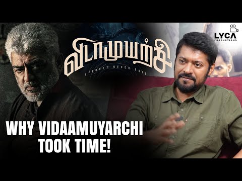 Why Vidaamuyarchi Took Time | Director Magizh Thirumeni Interview| Vidaamuyarchi | Ajith Kumar |Lyca