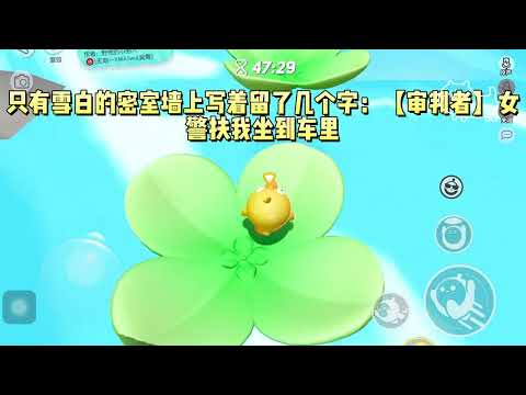 霸凌女自称是网上神秘的悬疑作家，但其实，我才是真正的作者。《审判者实录》#一口气看完 #小说 #故事