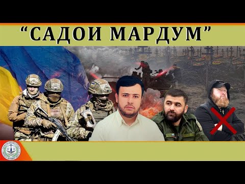 Садои Мардум 15.12.2025 | برنامه صداى مردم - تاجيكستان