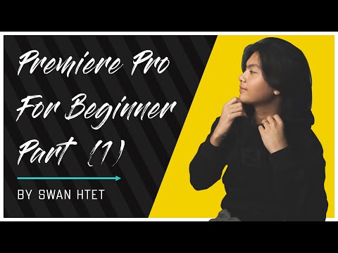 Premiere Pro အခြေခံ အပိုင်း (၁)/ Premiere Pro Tutorials Myanmar