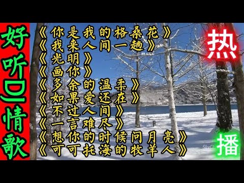 盘点亚男翻唱十首完整版经典歌曲，磁性柔声让人陶醉，百听不厌！