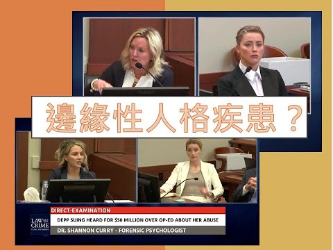 變態心理學  邊緣型人格障礙症(Borderline Personality Disorder)