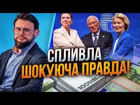 💥 ЄС виділяє Україні 90 мільярдів! Бельгія та Угорщина блокують частину грошей! Ось чому / ФЕРЕНС