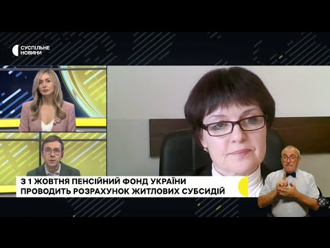 Субсидія на опалювальний сезон 2025-2026 років