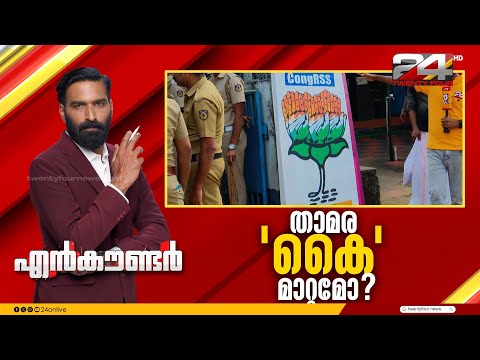 Encounter Prime | Gopikrishnan KR | 28 December 2025 | 24 News | Hashmi Taj Ibrahim|