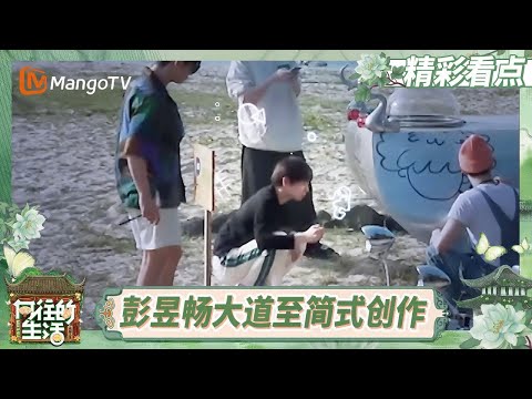 [Highlights] He Jiong's "positive sigh" performance and Wen Qi's adorable "reverse inhale" sigh i...