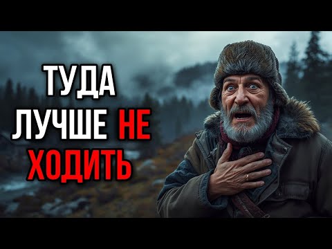ОСТОРОЖНО НА АЛТАЕ! Он СКРЫВАЕТ МРАЧНЫЕ ТАЙНЫ!