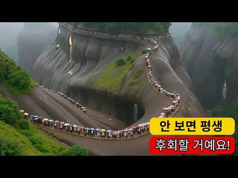 중국의 아름답고 신비로운 여행지, 나이 들기 전에 꼭 알아야 할 곳들