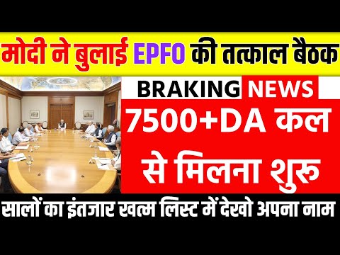 EPS 95 Pension Latest News 2025 | pension hike eps 95 NCP MP Supriya Sule in Lok Sabha#eps95 #epf