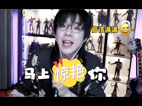 刘宇宁被网友说普通话不好！宁哥在线回应质疑！结果全网秒沦陷！#刘宇宁 #liuyuning #刘宇宁直播 #地球超新鲜 #开始推理吧 #书卷一梦 #折腰 #搞笑