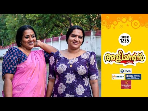 Aliyans - 1235 | വിളിപ്പുറവും കൈയ്യാലപ്പുറവും | Comedy Serial (Sitcom) | Kaumudy