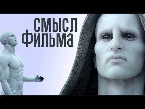 О чем на самом деле Прометей и Чужой: Завет? Религиозные отсылки и смысл фильма