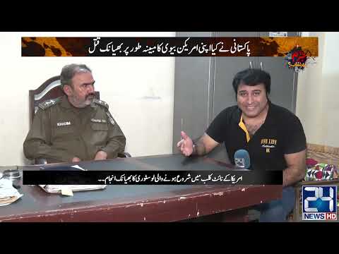 Jurm Benaqab | 26 Aug 2023 | 24 News HD