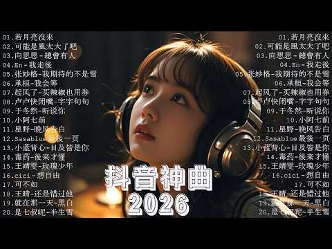 KKBOX華語單曲排行週榜 | 愛就一個字,總會有人,花海,最偉大的作品,如果可以 孤勇者,Letting Go,門沒鎖|周杰倫 ,王嘉尔、Eric 周興哲、林俊傑 JJ Lin,G.E.M.鄧紫棋