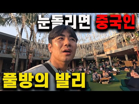"왜이렇게 변했어?" 물밀듯이 쏟아져 들어오는 관광객으로 넘쳐나는 발리의 현주소