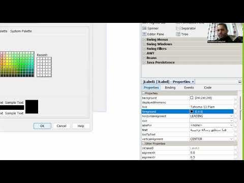 مقدمة الواجهة الرسومية جافا صناعي - الجزء الاول