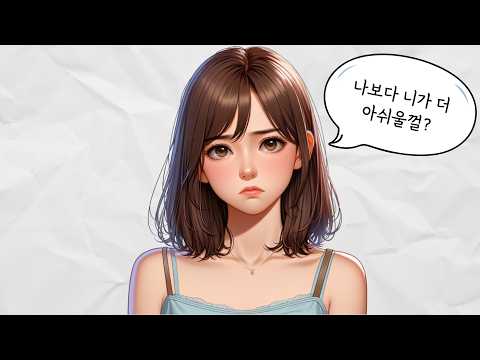 이별을 후회하게 만드는 여자 특징 6가지