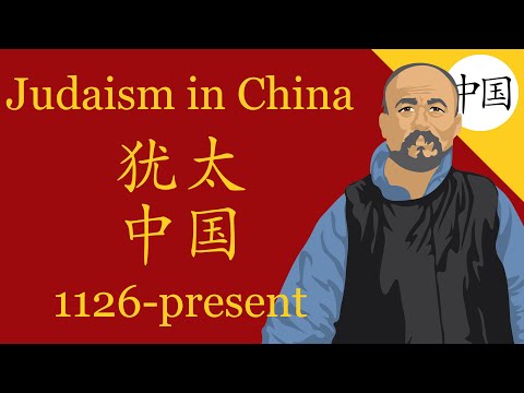 Judaism in China (1126-present)
